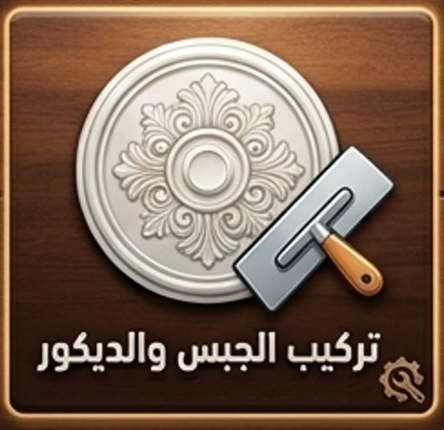 جباس في طانطان