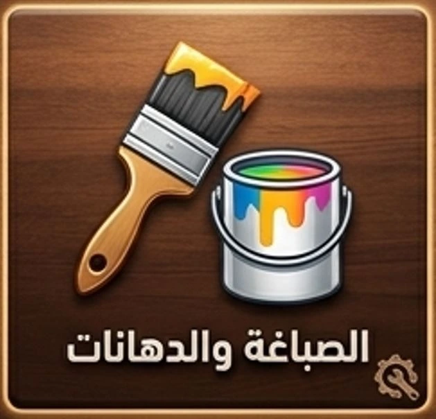 صباغ في طانطان