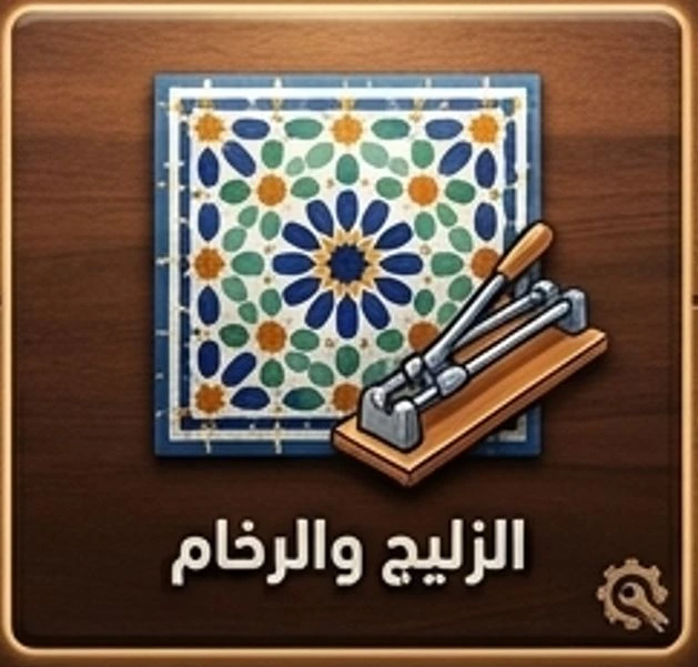 زلايجي في طانطان